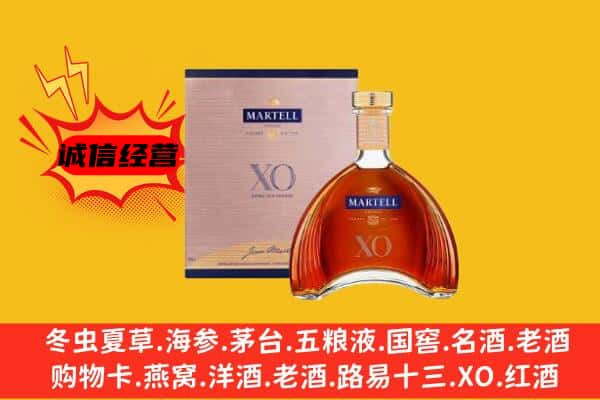 赤峰红山区上门回收马爹利价格