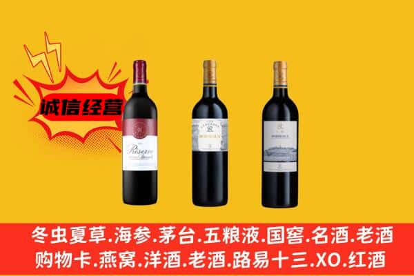 赤峰红山区上门回收拉菲价格