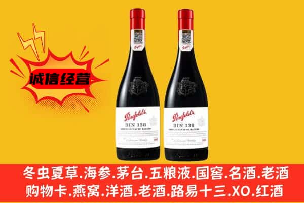 赤峰红山区上门回收奔富价格