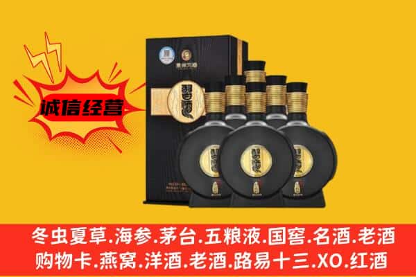 赤峰红山区上门回收习酒价格