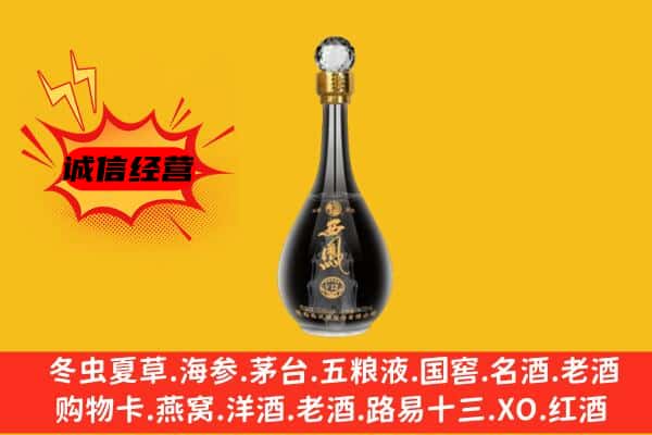 赤峰红山区上门回收西凤酒价格