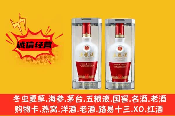 赤峰红山区上门回收五粮液1618价格