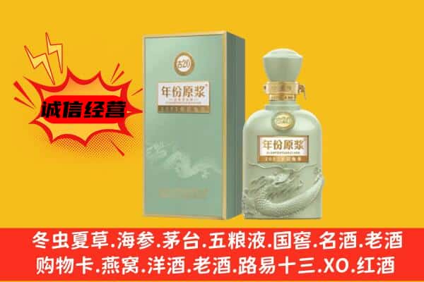 赤峰红山区上门回收古井贡酒价格