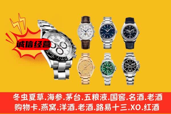 赤峰红山区回收名表