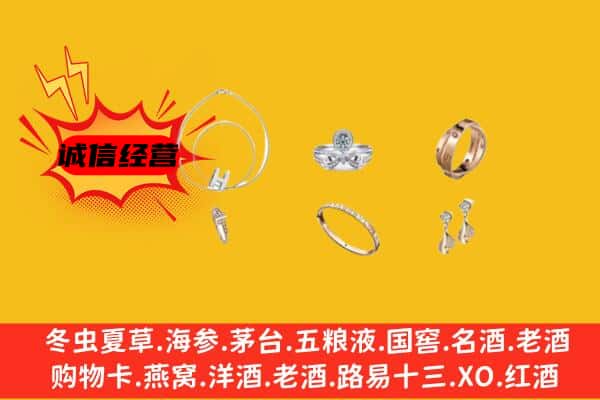 赤峰红山区回收首饰